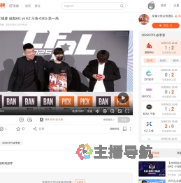 CFPL春季常规赛