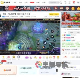 章鱼骚英雄联盟手游直播