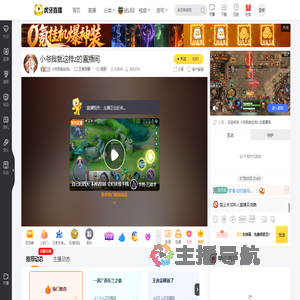 小爷我就这样z王者荣耀直播