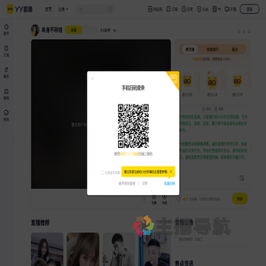 东北财梦直播间