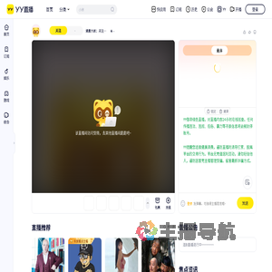 恭喜织夏团椰子荣升v7!直播间