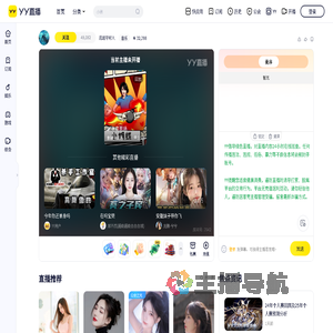 厄运守村人直播间