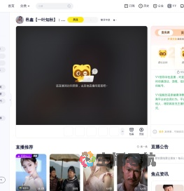 黎开中意直播间