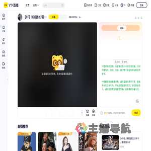 招股东军团长直播间