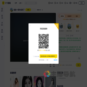 辉煌陈年年直播间