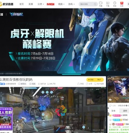 寂爱想睡觉呀解限机直播