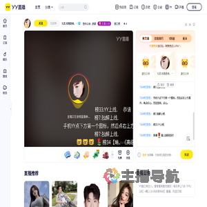 虎娱元灵直播间