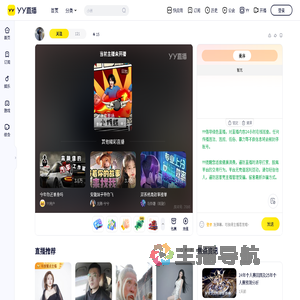 ⁢⁠⁢⁠直播间
