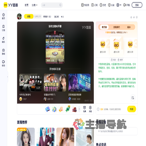 郭冠辰（北）直播间