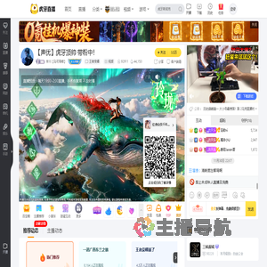 宇川【马可导师】王者荣耀直播