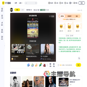 【昊辰传媒】招优质主播直播间