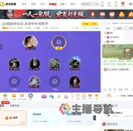 仙女点唱