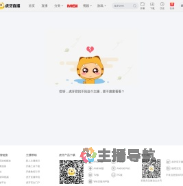 直播