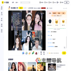 Yx小绵羊尊师狗剩直播间