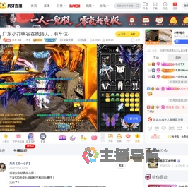 果果【国一小乔】王者荣耀直播