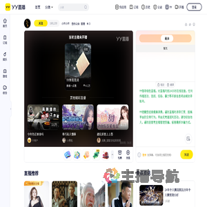 小开小开直播间