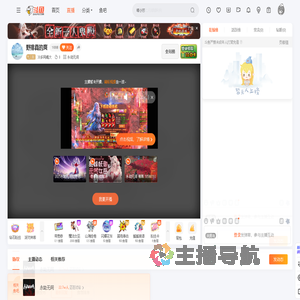 30多网瘾大直播