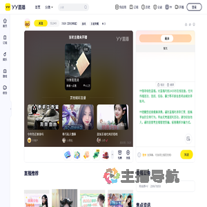 7826【四位频道】直播间