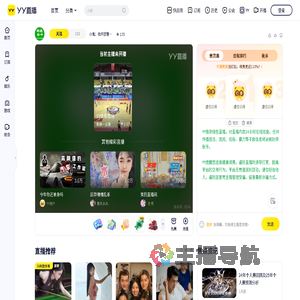 小鬼：找开团管理！直播间