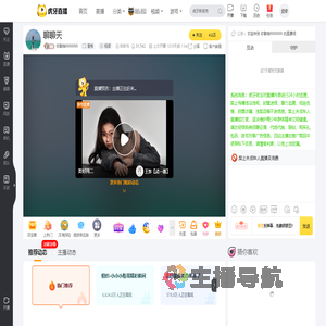 你瞅啥RRRRRR星秀直播