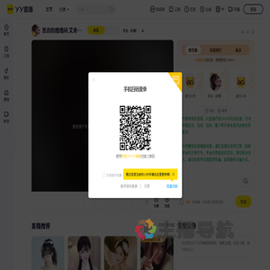 思垚（泥嚎）直播间