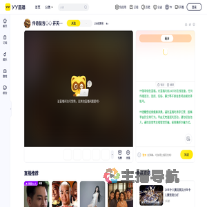 OW权限号直播间