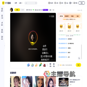 7038金墩墩直播间