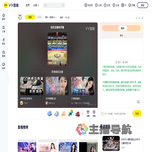 落叶：招团队入驻/带团管理/女接待直播间