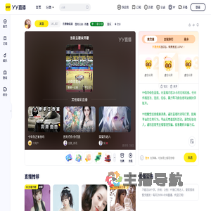 玖零✿高高直播间