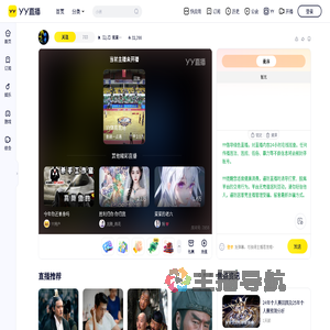 ❥.【Q.Z】氣質ミ野哥『工会会长』直播间