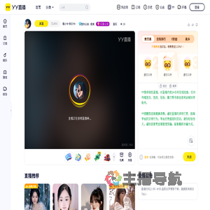 武汉落小兮直播间