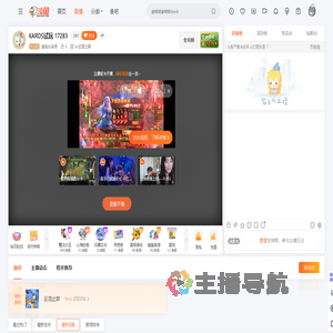 进击の乌冬直播