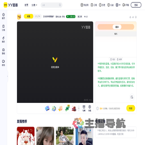 主动加你都是骗子直播间