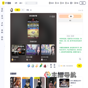 三锅锅｡直播间