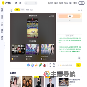 传奇冷风直播间