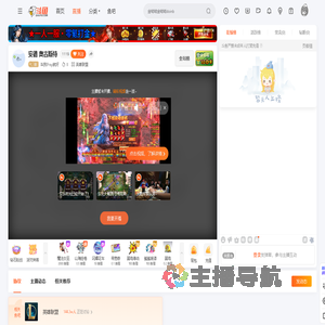 叫我Pray就好直播