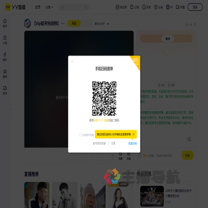 Vip圣天特战直播间
