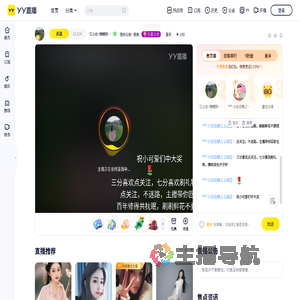 江小白~锦鲤附体白！直播间
