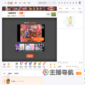 一股蛋蛋的忧伤丶直播