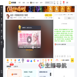 大伊伊5121二次元直播