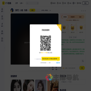 创艺小霜直播间