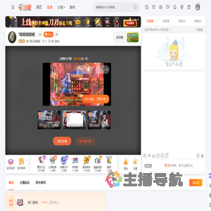 狗子是只猫猫猫直播