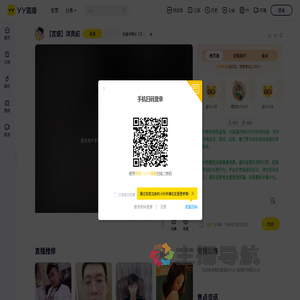 洋洋得意直播间