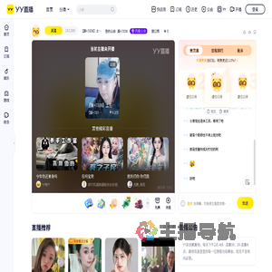 【娱+7038】土生金直播间