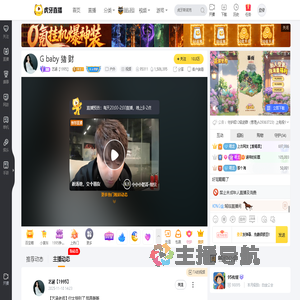 艺涵【1995】户外直播