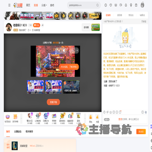 混就完事了直播