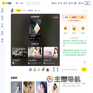 小酒窝不是我直播间