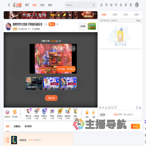 开心的胖文呦直播