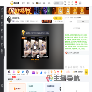 北辰pap交友直播