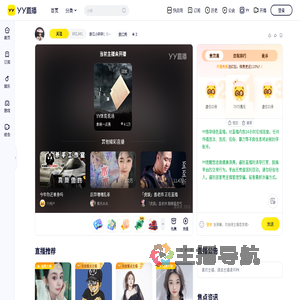 浙江小轩轩：（到期版3）直播间